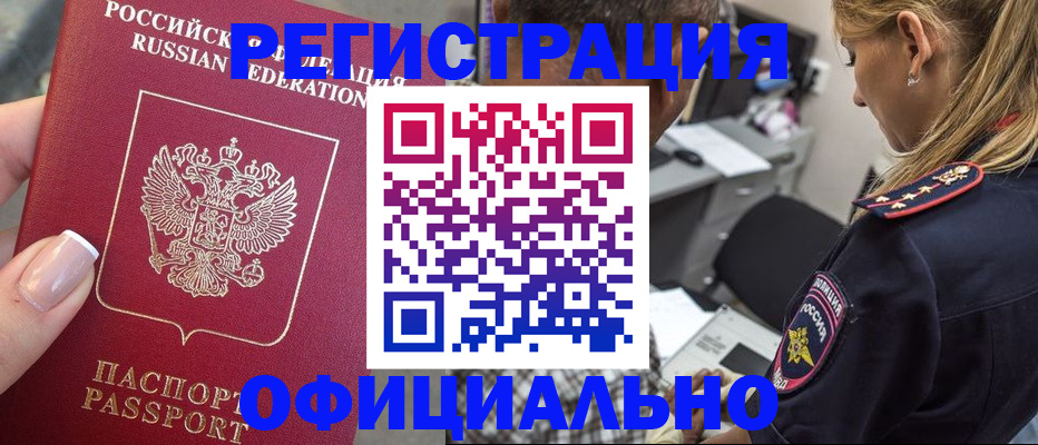 прописка в квартире в Невьянске