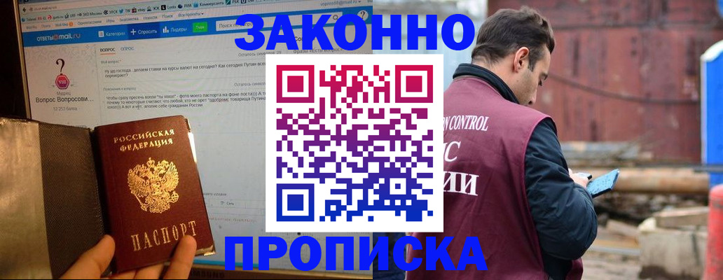 временная регистрация в квартире в Невьянске