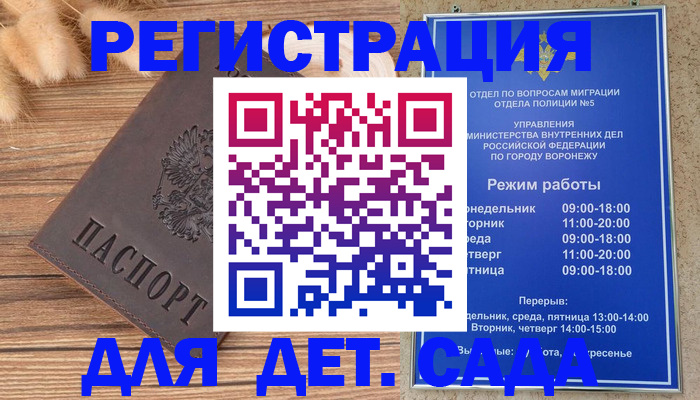 прописка гарантия в Невьянске