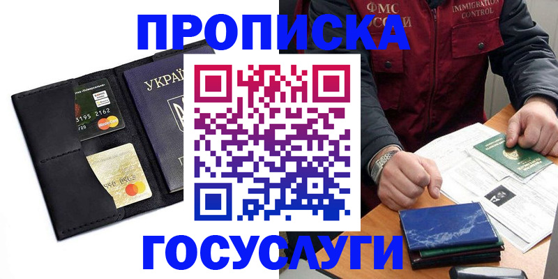 прописка законно в Невьянске