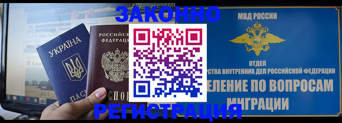 временная прописка в Невьянске