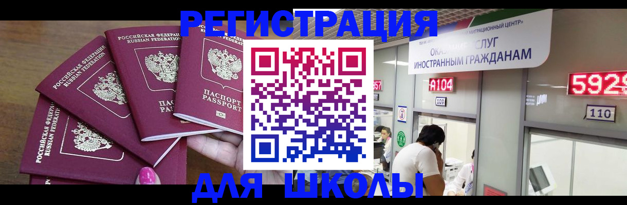 временная прописка в Невьянске